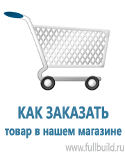 Знаки особых предписаний дорожного движения в Магнитогорске купить