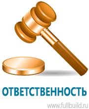 Удостоверения по охране труда (бланки) купить в Магнитогорске