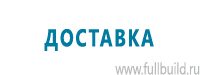 Плакаты для автотранспорта в Магнитогорске купить
