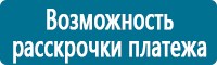 Предупреждающие дорожные знаки в Магнитогорске купить Магазин Охраны Труда fullBUILD