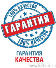 Плакаты по безопасности труда в Магнитогорске купить