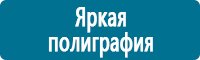 Плакаты по охраны труда и техники безопасности в Магнитогорске купить