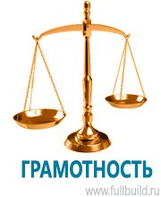 Плакаты по охраны труда и техники безопасности в Магнитогорске купить