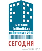 Плакаты по охраны труда и техники безопасности купить в Магнитогорске