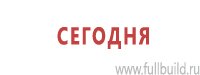 Плакаты по охраны труда и техники безопасности купить в Магнитогорске