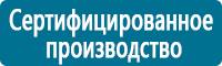 Плакаты по химической безопасности в Магнитогорске купить Магазин Охраны Труда fullBUILD