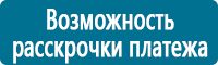Плакаты по электробезопасности купить в Магнитогорске