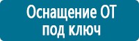 Журналы по электробезопасности в Магнитогорске купить Магазин Охраны Труда fullBUILD